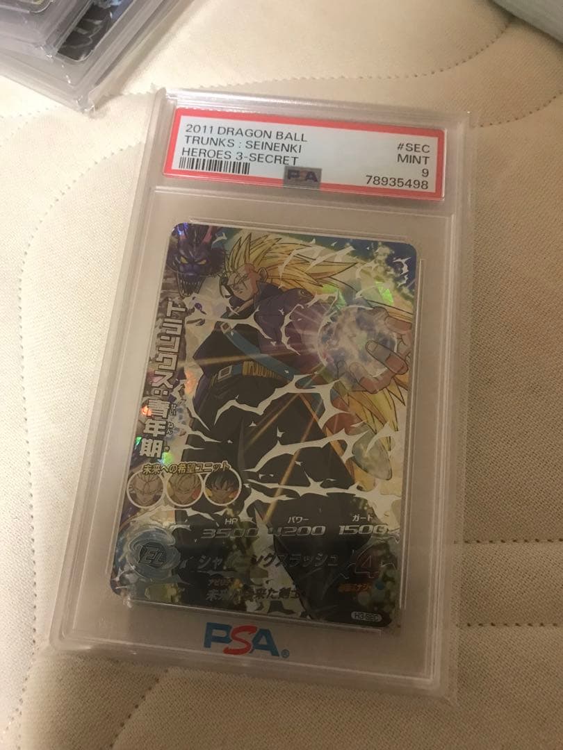 ドラゴンボールヒーローズ　旧弾　H3-SEC トランクス青年期　PSA9 H3-SEC トランクス：青年期 未来への希望ユニット | DBH日和