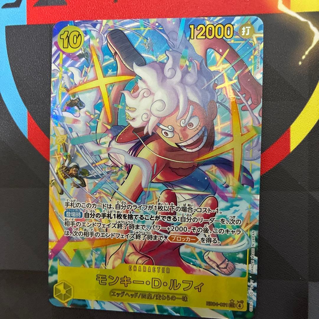 ワンピースカード モンキー・D・ルフィ　EB04-061 シークレットパラレル