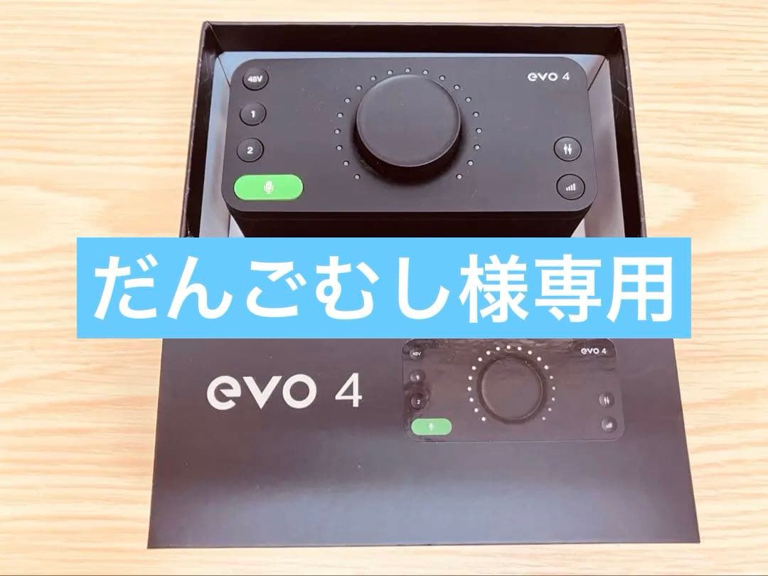 DTM・DAW AUDIENT evo4