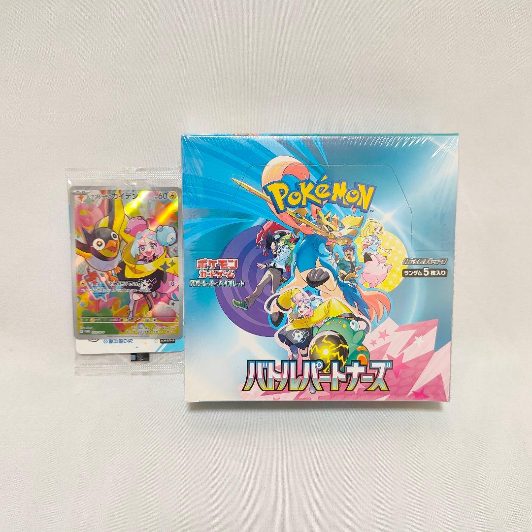 バトルパートナーズ　BOX　シュリンク付き　初版