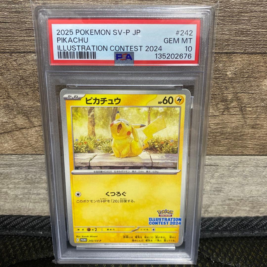 【PSA10】あくびピカチュウ PSA10】あくびピカチュウ - メルカリ