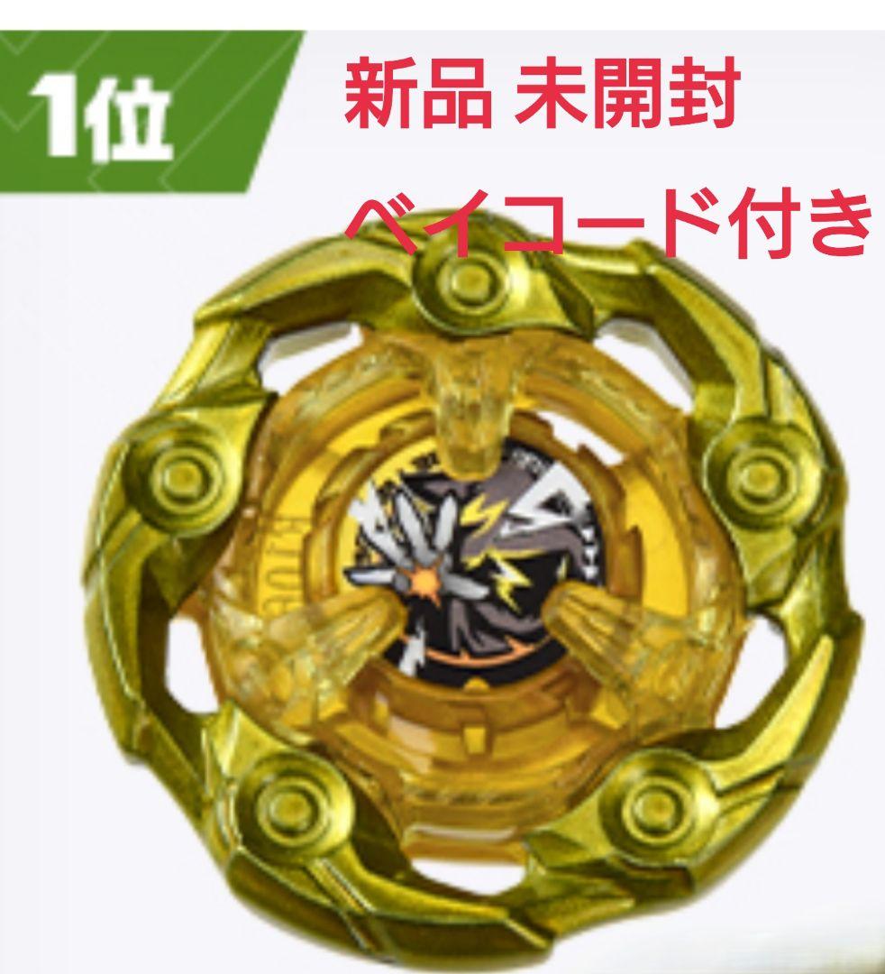 新品 未開封 ベイコード付　G3優勝景品ウィザードロッド　メタルコート︰ゴールド