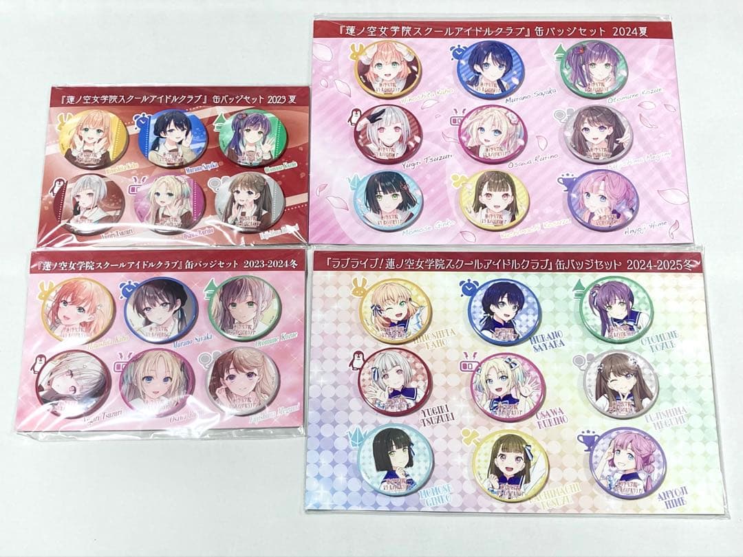 ラブライブ 蓮ノ空 KADOKAWA 缶バッジ セット