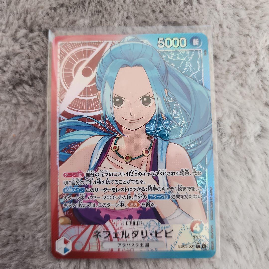 ワンピース カードゲーム ネフェルタリ・ビビ 5000 - メルカリ