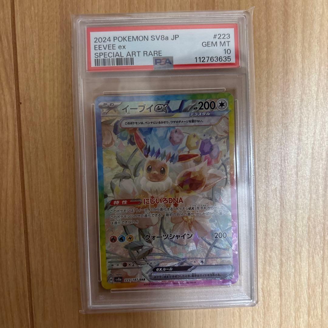 旧裏 拡張シート 未剥がし 緑版 #02 オーヤマのピカチュウ シオンタウン