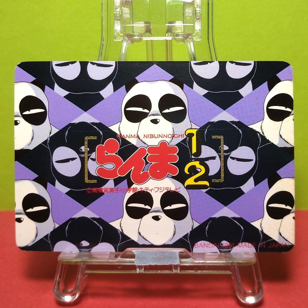 No.62 らんま1/2 カードダス わけあり特価品 当時もの 希少 乱馬