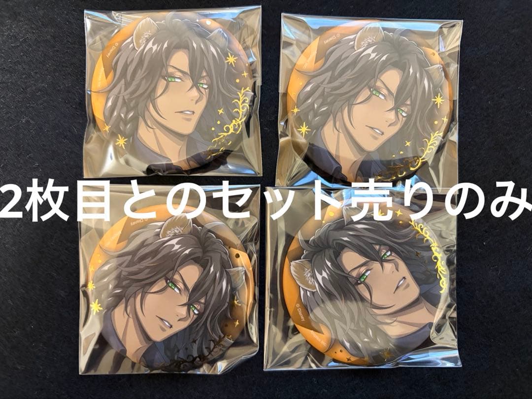 ツイステ レオナ ジャック ブレジュ 缶バッジ タオル チケット風カード ツイステ レオナ ジャック ブレイジングジュエル 缶バッジ チケット風