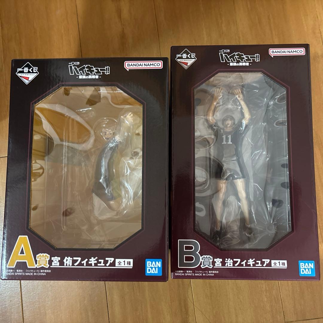 ハイキュー 一番くじ 最強の挑戦者 A賞B賞 フィギュア 宮侑 宮治