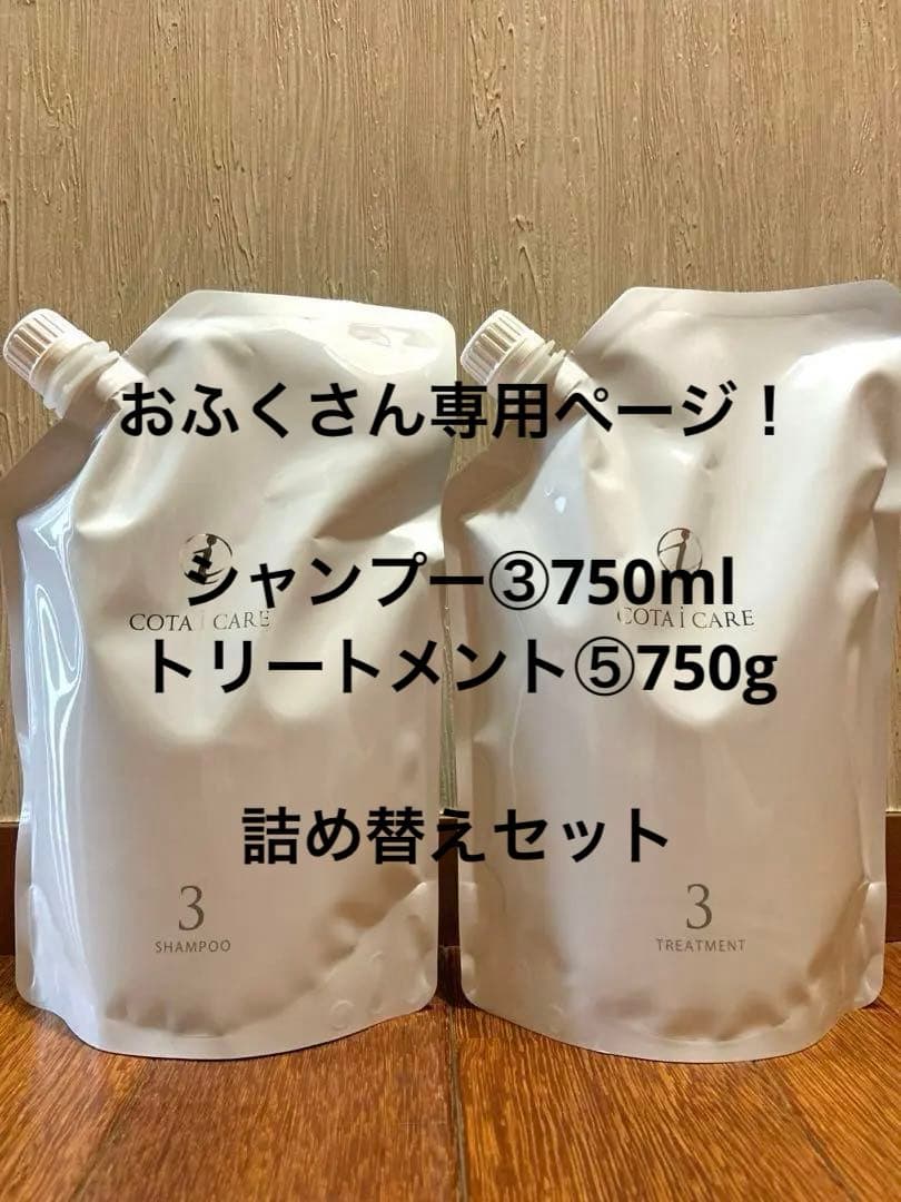 おふくさん専用ページ