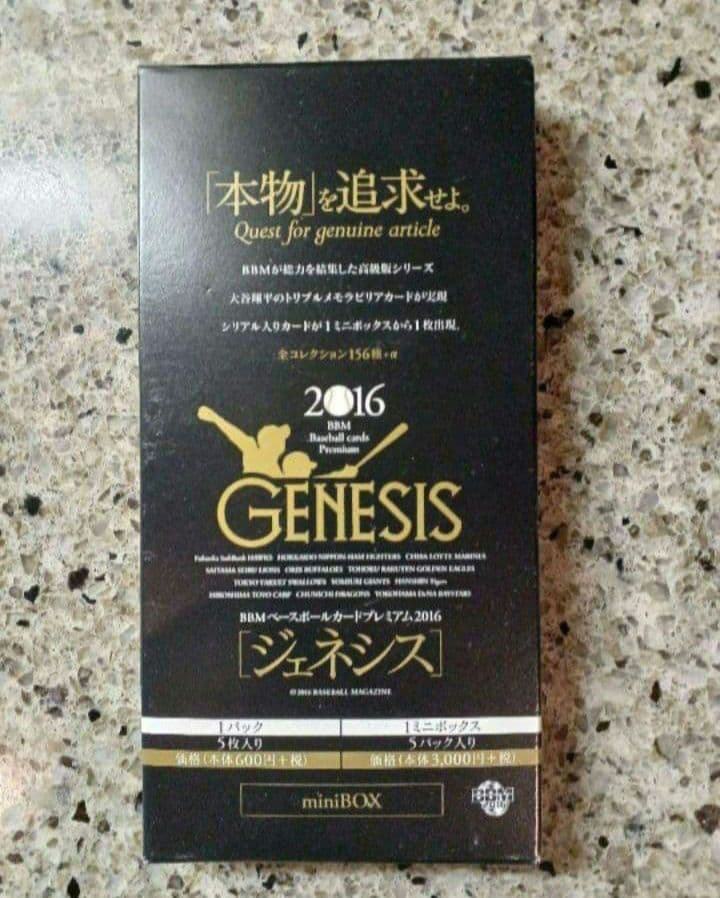 BBM 2016 GENESIS　新品未開封ミニBOX