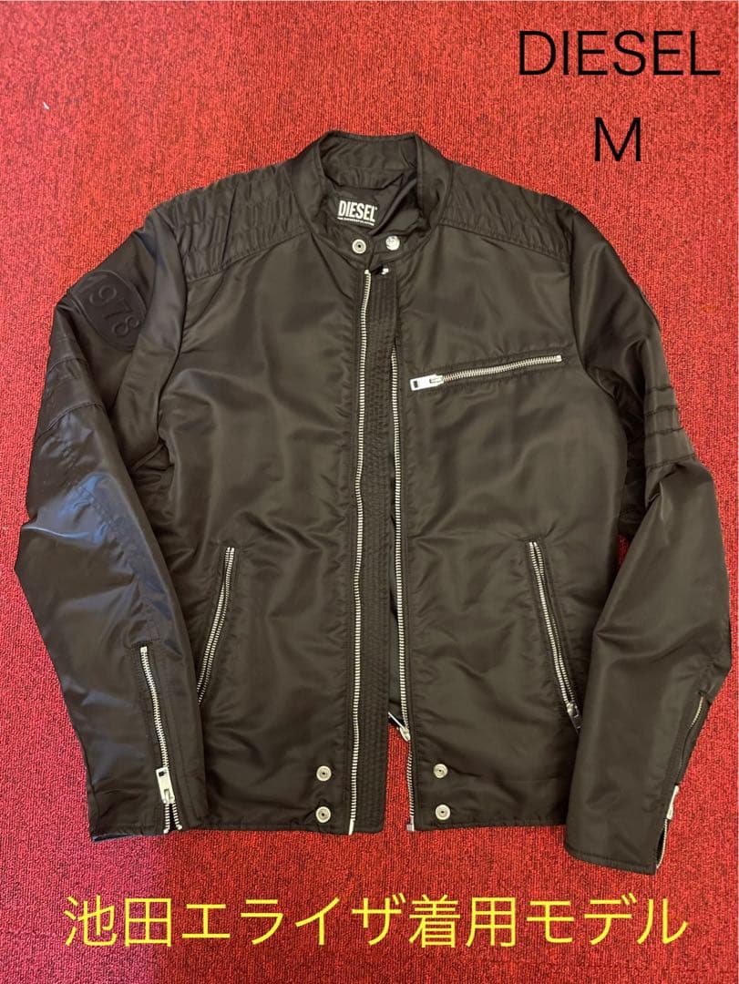 DIESEL ブラック ナイロンジャケット 池田エライザ着用モデル DIESELジャケット 地面師たち 池田エライザ着用モデル - メルカリ