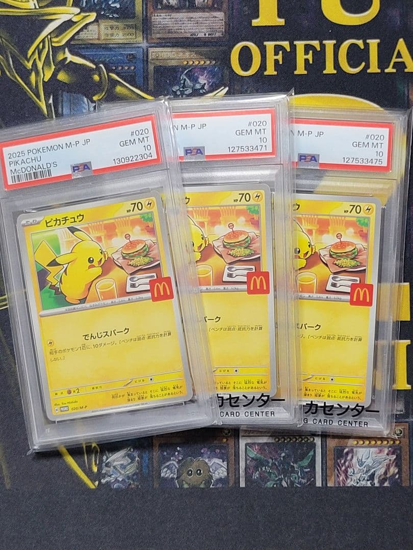 ピカチュウ トレーディングカード 2025年