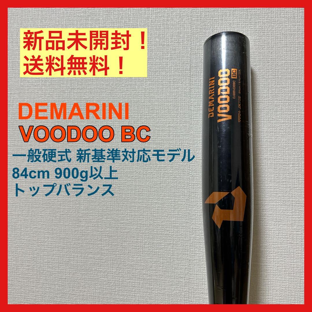 新品未開封⭐️DEMARINI VOODOO BC 一般硬式 新基準対応モデル