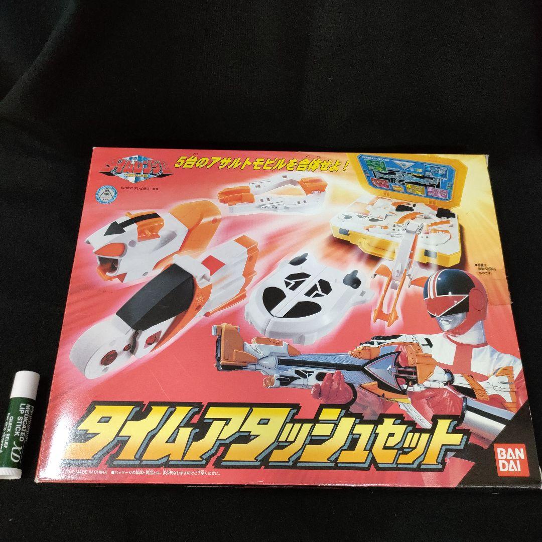 新品未開封 未来戦隊タイムレンジャー タイムアタッシュセット