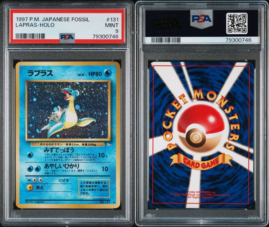 【PSA9】ラプラス 旧裏 No.131 ★ 1997年 Lv31 Lapras 1997 Japanese Mystery of the Fossils #131 Holo Price Guide