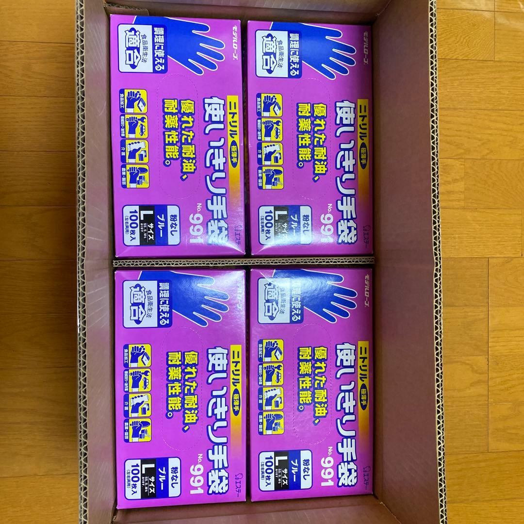 エステーPRO ニトリルグローブ991 Lサイズブルー　ケース販売 モデルローブ No.991 ニトリル使いきり手袋(100枚・粉なし) ブルー L