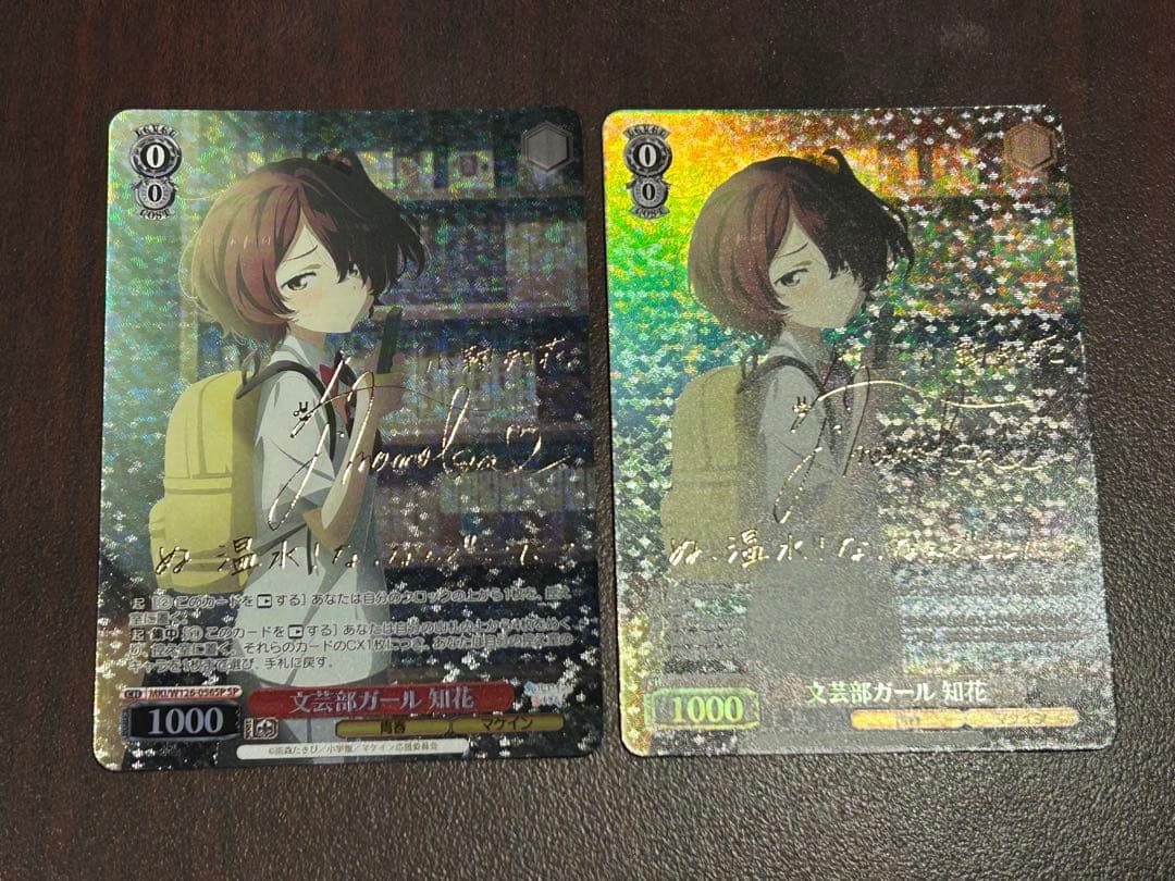 ヴァイスシュヴァルツ 負けヒロインが多すぎる！文芸部ガール 千花SP2枚