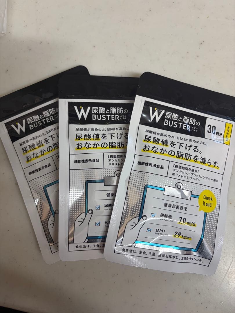 W尿酸&脂肪バスター 30日分　3袋