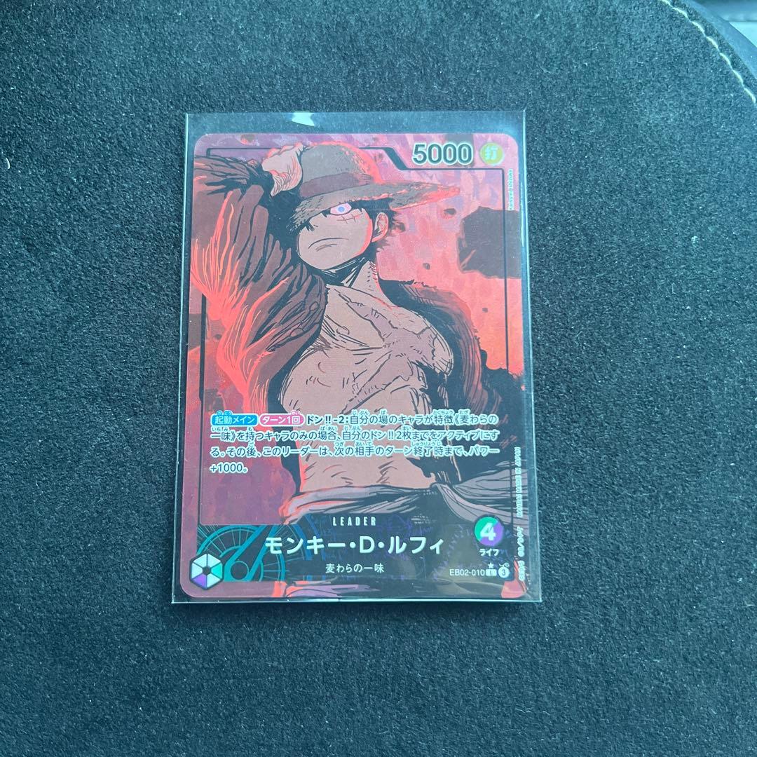 モンキー・D・ルフィ L リーダーパラレル(リーパラ) EB02-010 モンキー・D・ルフィ【L】{EB02-010} - カードラッシュ ワンピース