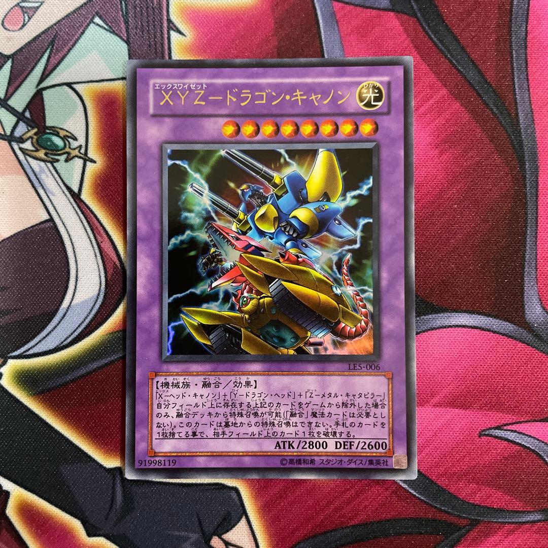 遊戯王　ドラゴン•キャノン　①