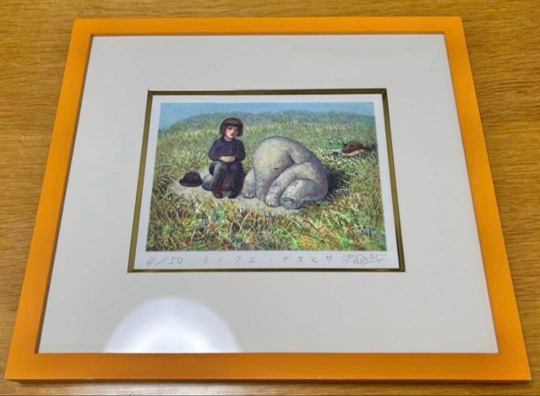 井上直久　版画