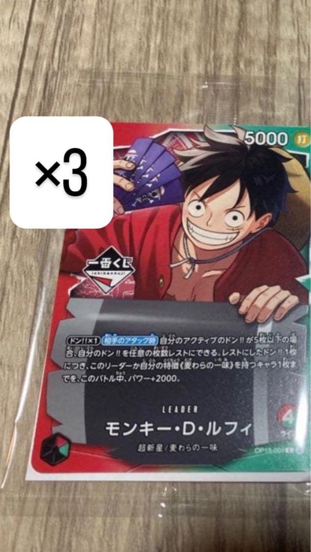 ワンピースカードプロモカードルフィ2枚セット