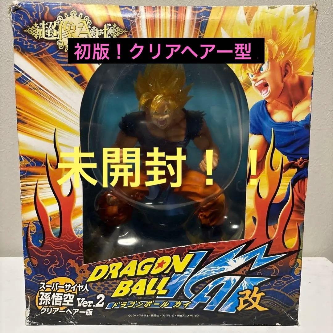 【初版】 ドラゴンボール改　超サイヤ人　孫悟空　ver.2 クリアーヘアー版 Amazon.co.jp: 超像Artコレクション ドラゴンボール改 スーパーサイヤ
