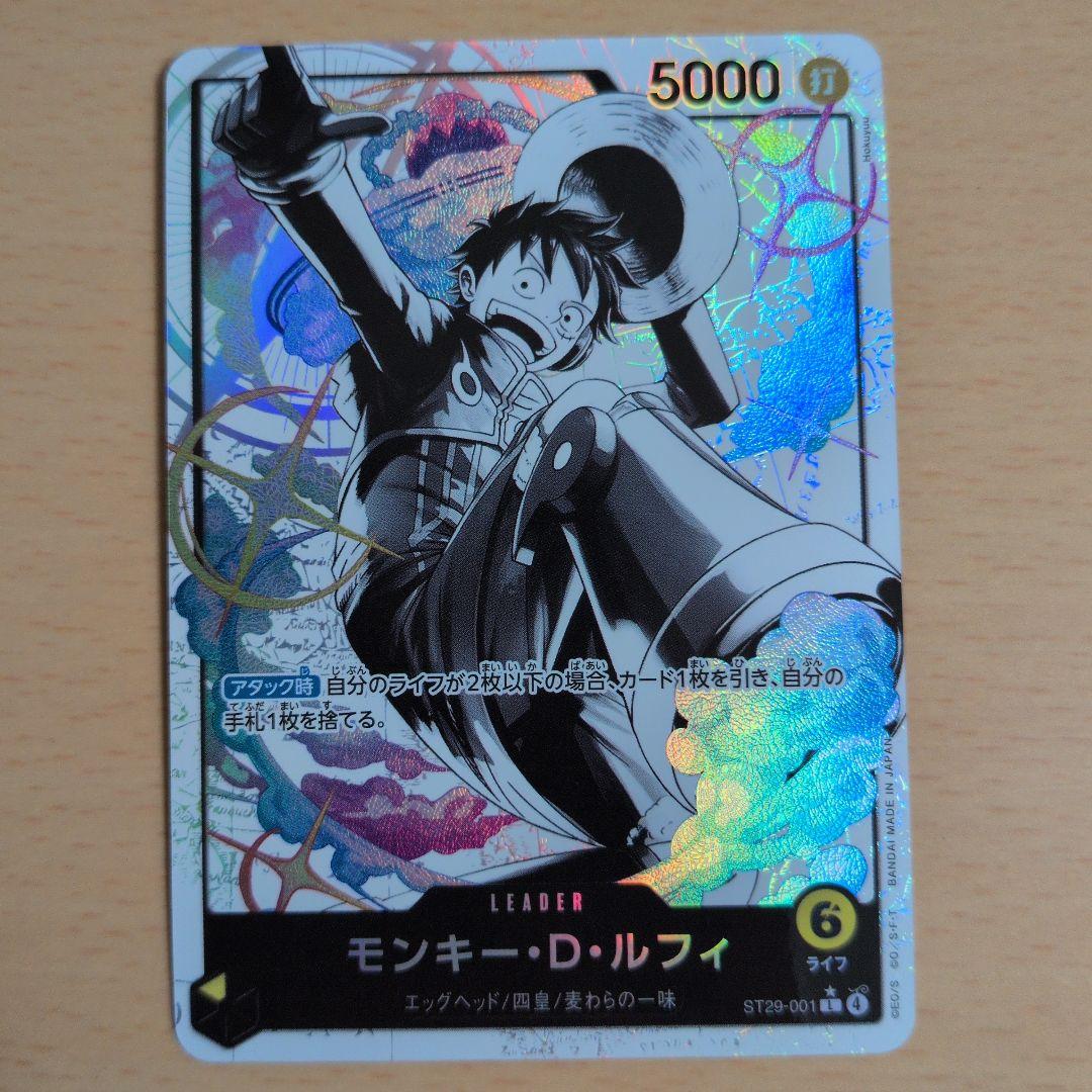 ルフィ パラレル 【ST29-001 ★ L】 スタートデッキ　エッグヘッド モンキー・D・ルフィ 【リーダーパラレル】【スタートデッキ EGGHEAD