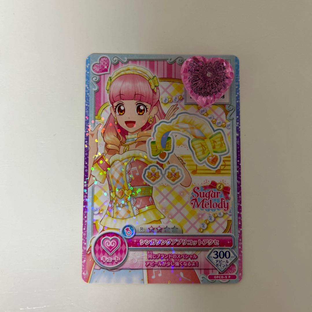 アイカツオンパレード シンガソングアプリコット Sing a Song Sympathy！」CD｜アニメ『アイカツオンパレード！』