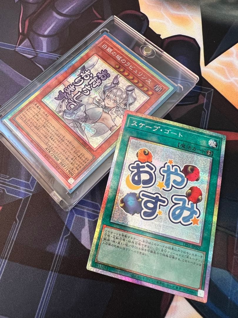 白銀の城のラビュリンス スタンプエディション プリズマ + スケープ