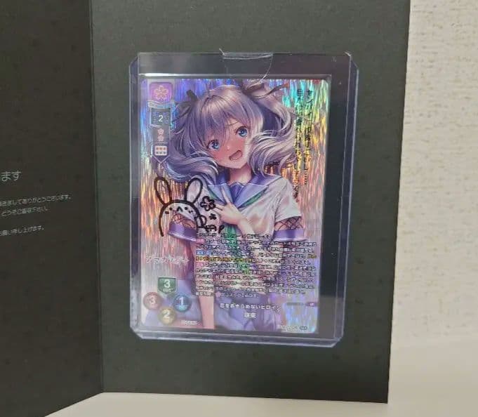 直筆サイン　Lycee 　恋をあきらめないヒロイン　咲來　游木凛々