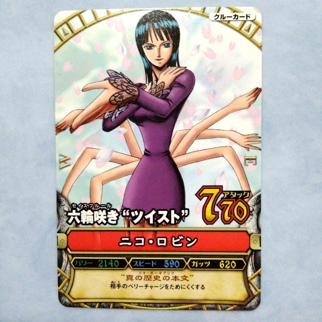 ワンピース ワンピーベリーマッチ カード ニコ・ロビン ④ 希少 - メルカリ