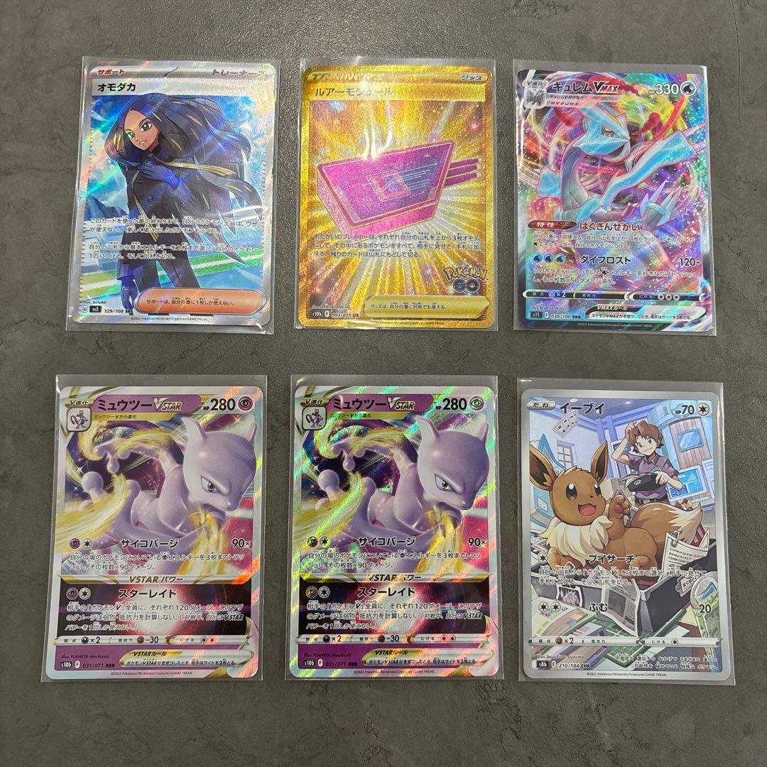ポケモンカードまとめ売り キラカードのみ！ - メルカリ