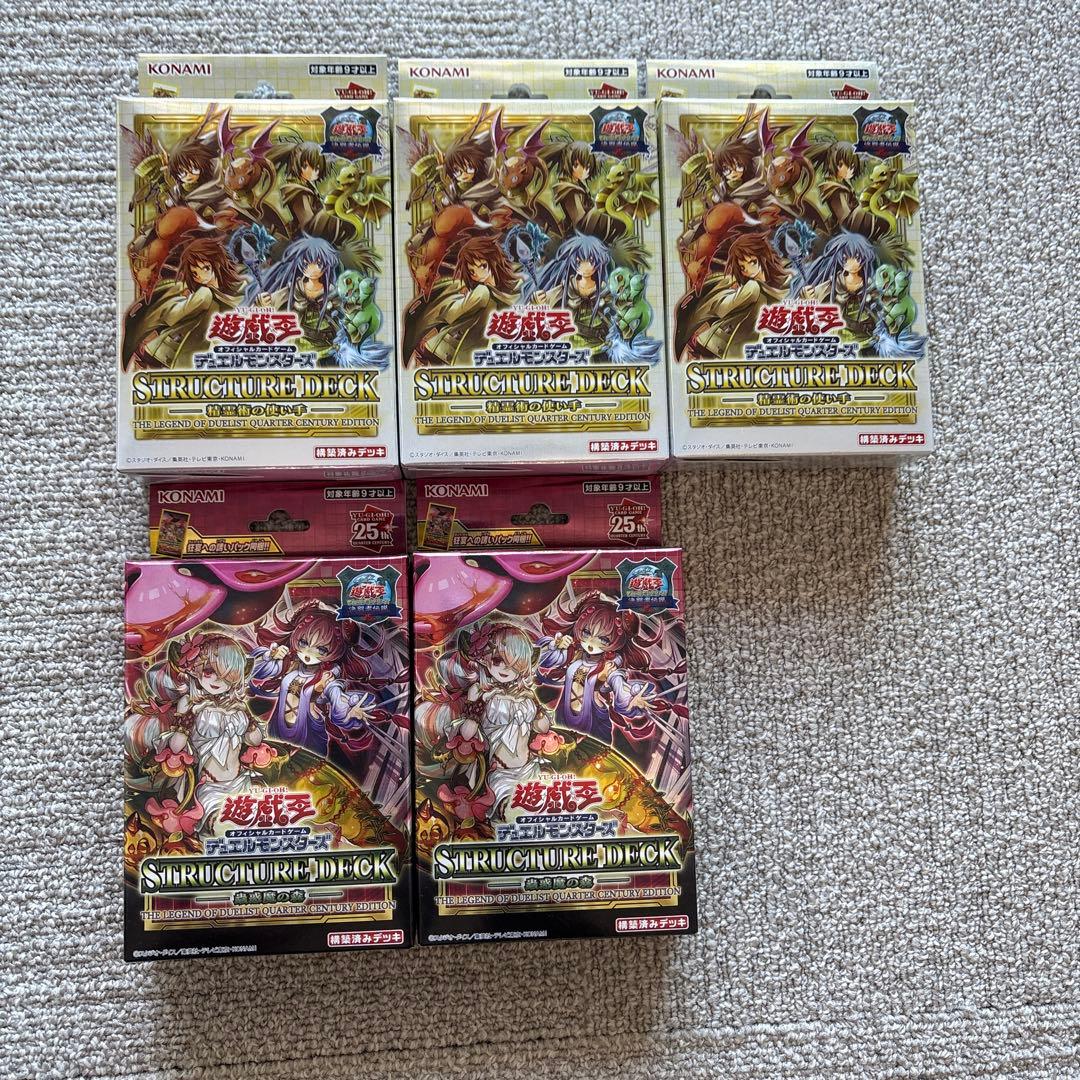 遊戯王　ストラクチャーデッキ　精霊術の使い手　蟲惑魔の森　25thセット　未開封 Amazon.co.jp: 遊戯王 ストラクチャーデッキ 精霊術の使い手 -決闘者