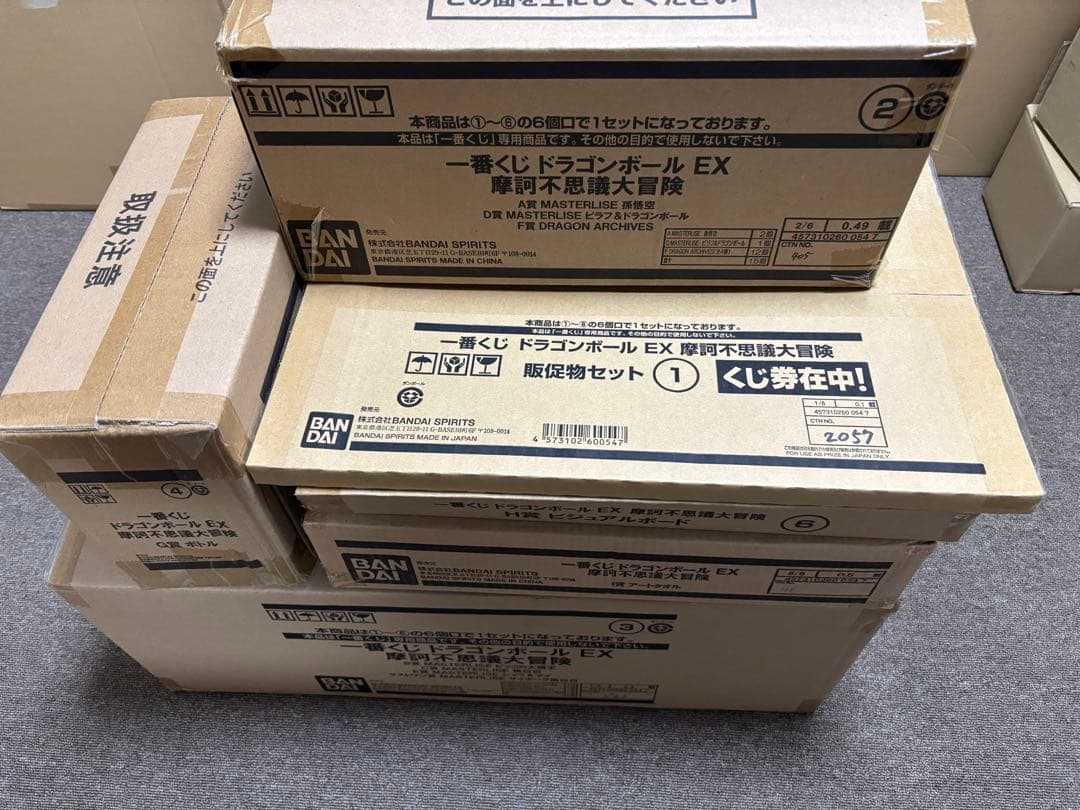 一番くじ　ドラゴンボール　EX 摩訶不思議大冒険　1ロット