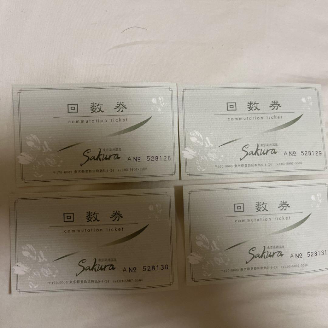 東京染井温泉 SAKURA 回数券4枚 - メルカリ