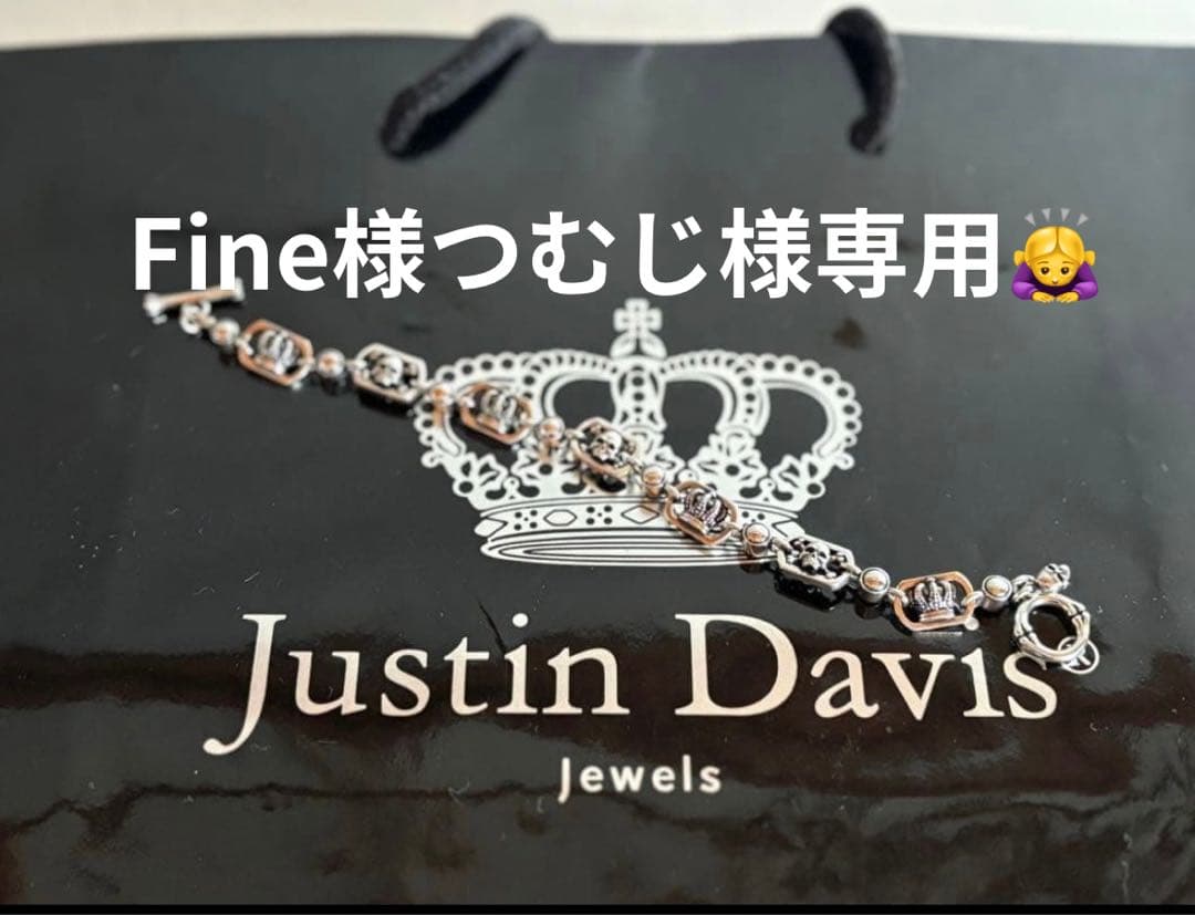 Fine様つむじJustin Davis スカルクラウンブレスレット