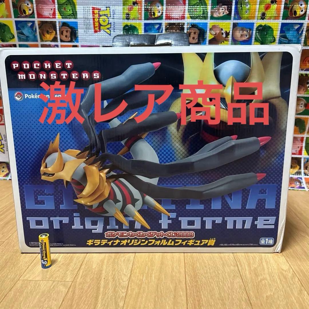 超希少ギラティナ オリジンフォルム フィギュア賞 2008年