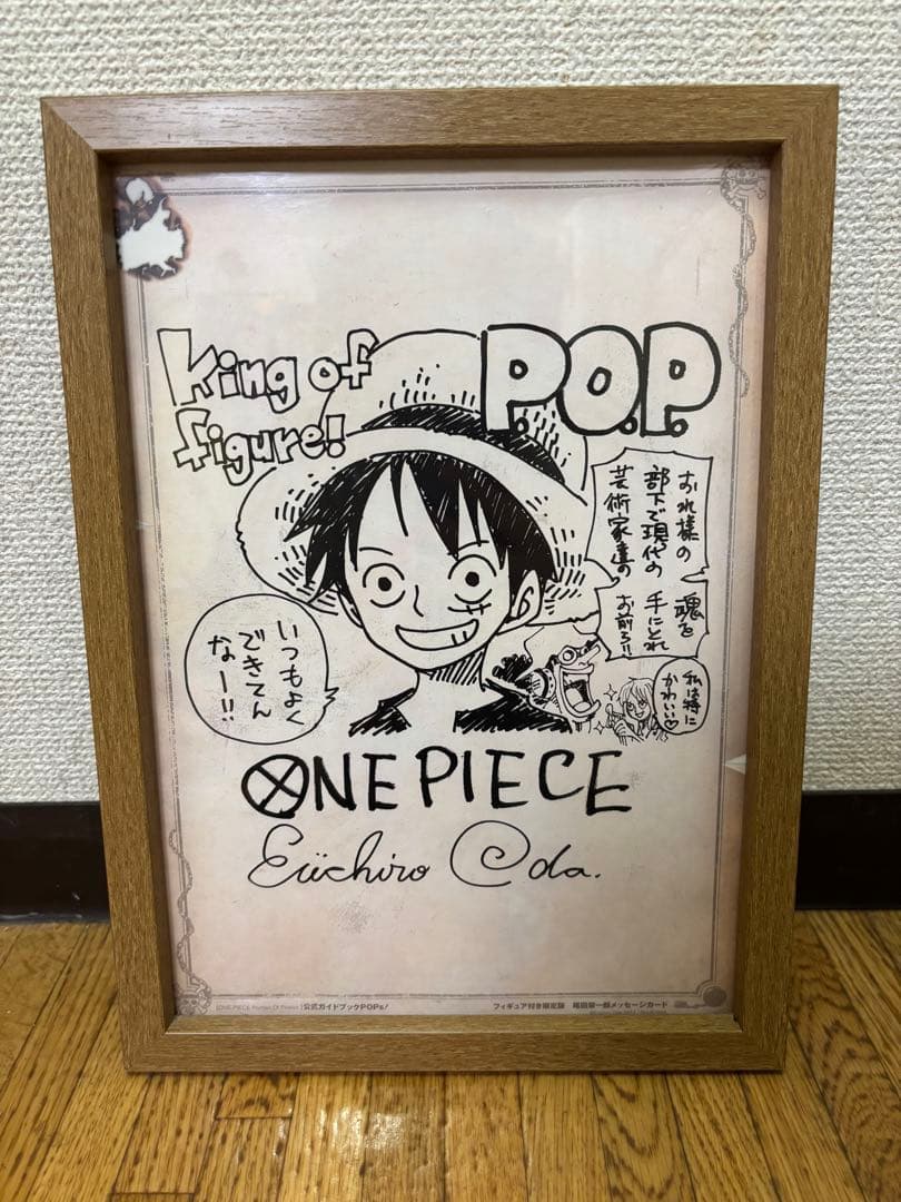 ONE PIECE 尾田栄一郎、サイン、非売品