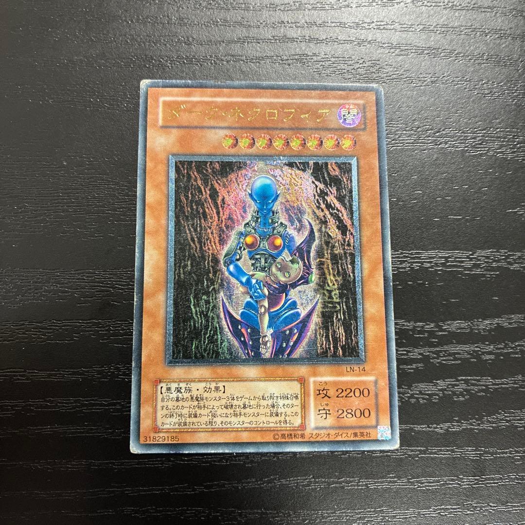 遊戯王　ダークネクロフィア　レリーフ1枚