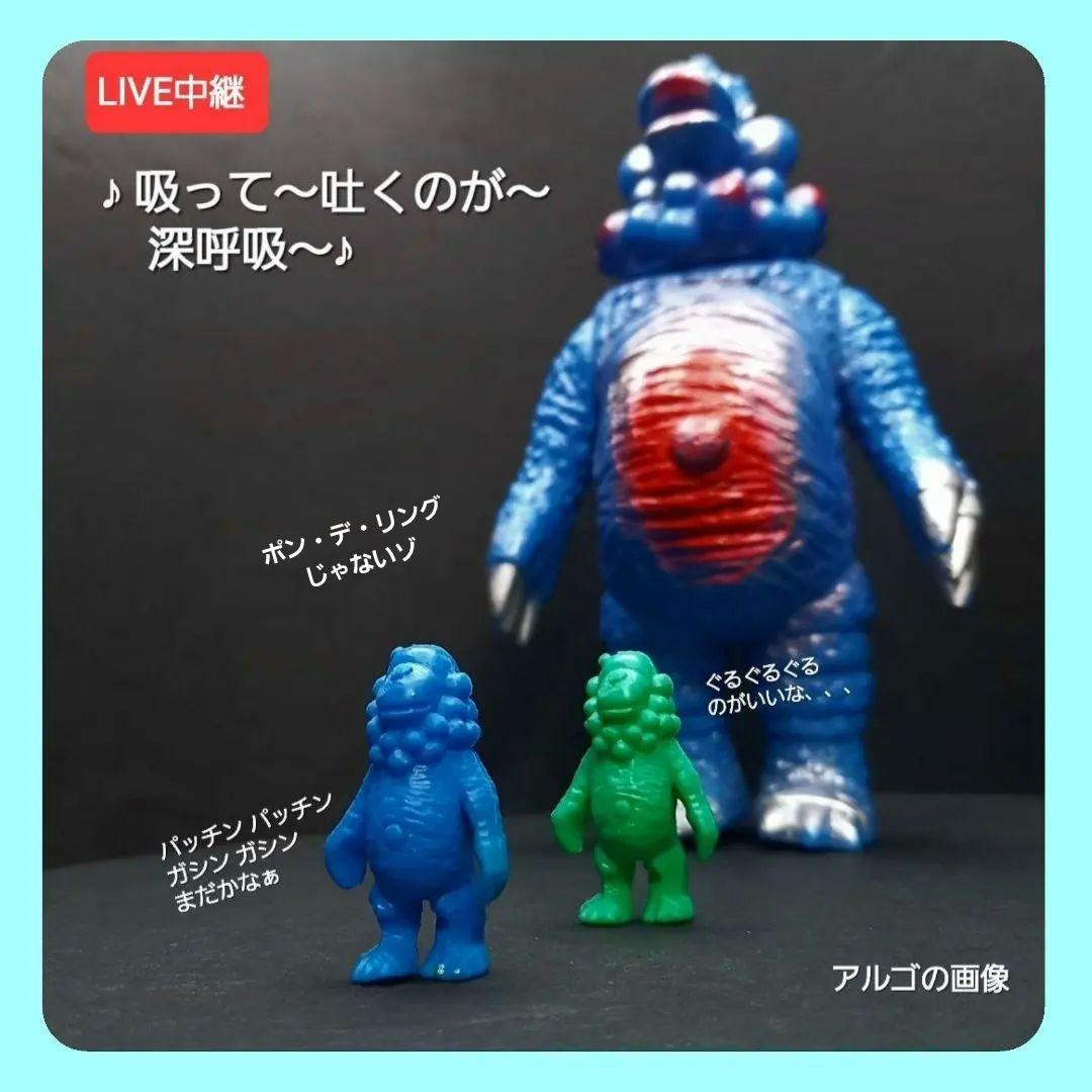 トータス親子セット】ウルトラ 怪獣 消しゴム 特撮 当時もの - メルカリ