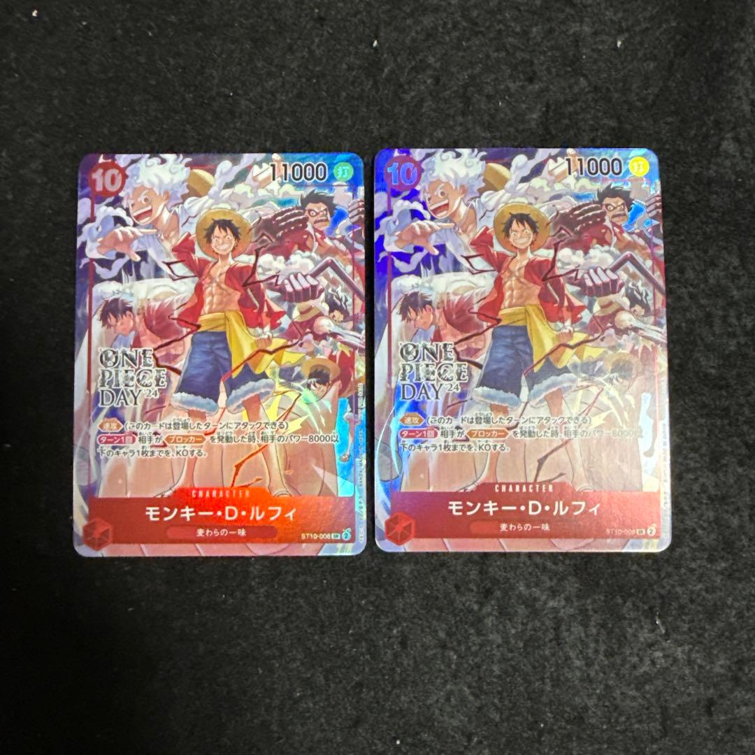 プロモ　モンキー・D・ルフィ：ONE PIECE DAY’24 来場者特典　２枚