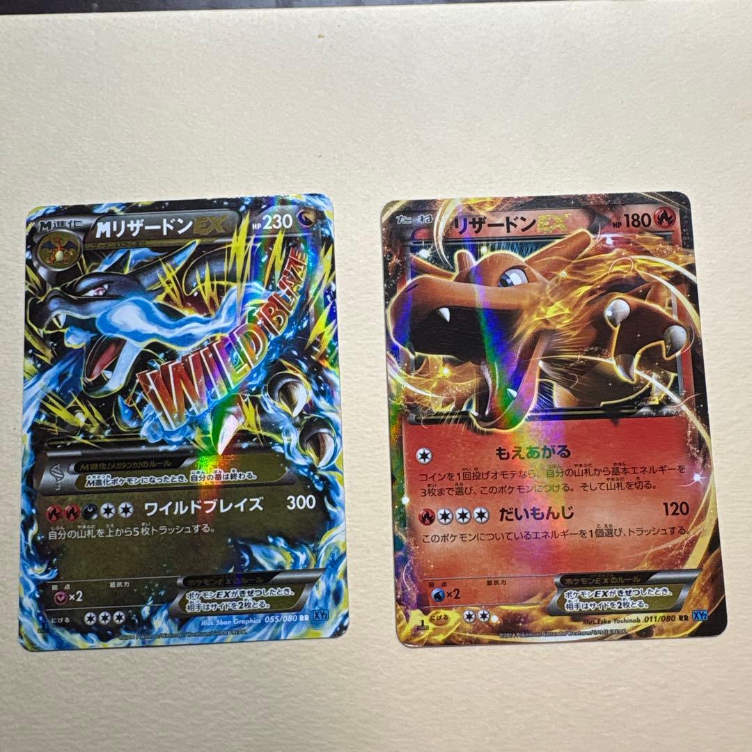 MリザードンEX RR XY2 ワイルドブレイズ 055/080 リザードンEX MリザードンEX RR [ワイルドブレイズ] XY2 055/080 状態難 ポケモン