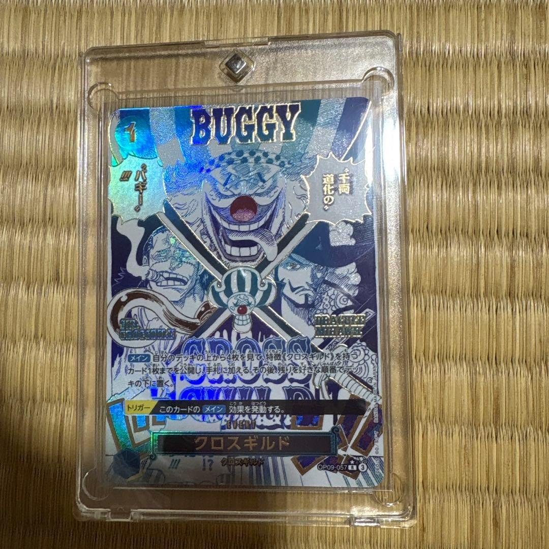 g*n様 新品✨️クロスギルド R OP09-057　パラレル