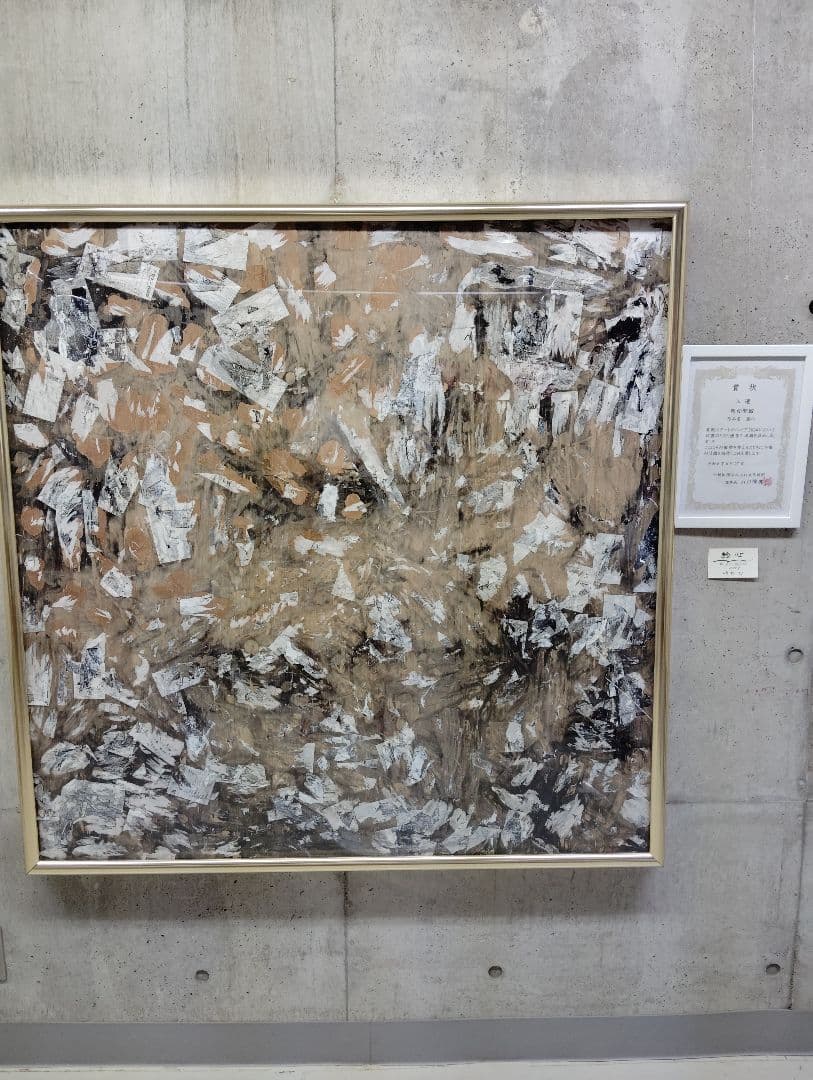 明松智「絵心」S50サイズ