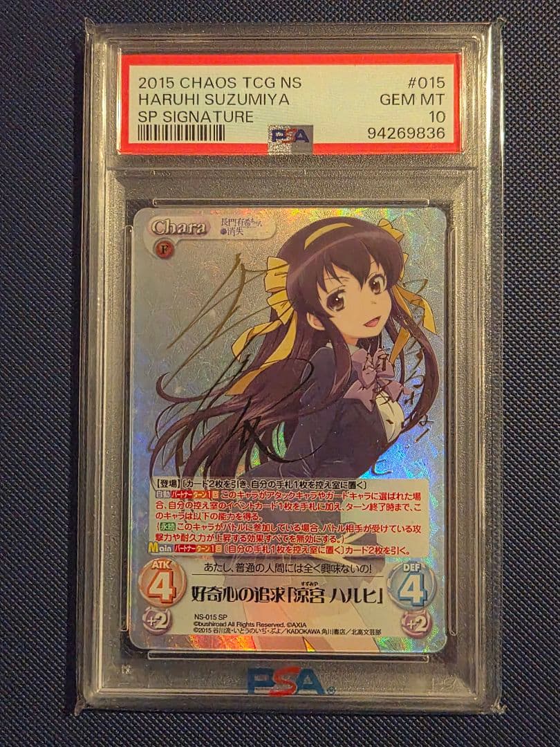 長門有希ちゃんの消失　好奇心の追求　涼宮ハルヒPSA10 Amazon.co.jp: 長門有希ちゃんの消失 特典セット 涼宮ハルヒの憂鬱