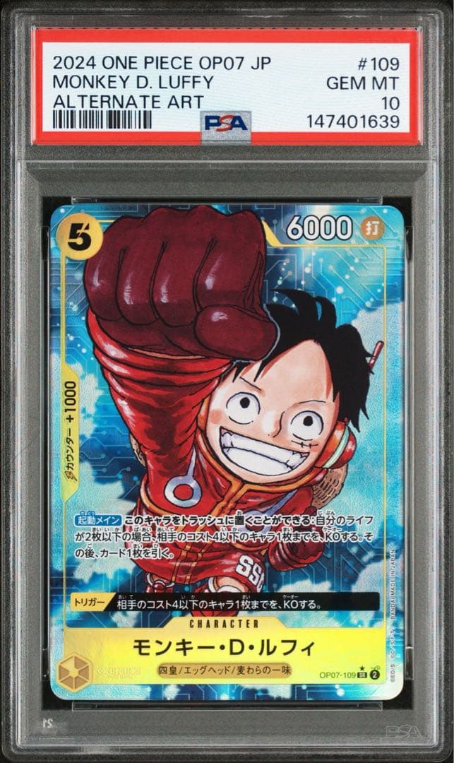 PSA10】モンキー・D・ルフィ SRパラレル OP07-109 エッグヘッド - メルカリ