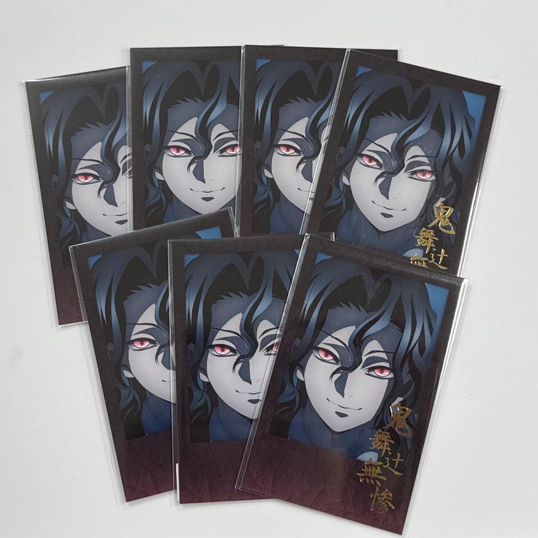 鬼滅の刃　鬼舞辻無惨 お楽しみくじ　箔押しチェキ風プロマイド 7点　セット