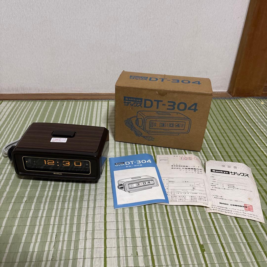 サンキョー パタパタ時計 ザックス　DT-304 置き 時計　昭和　レトロ