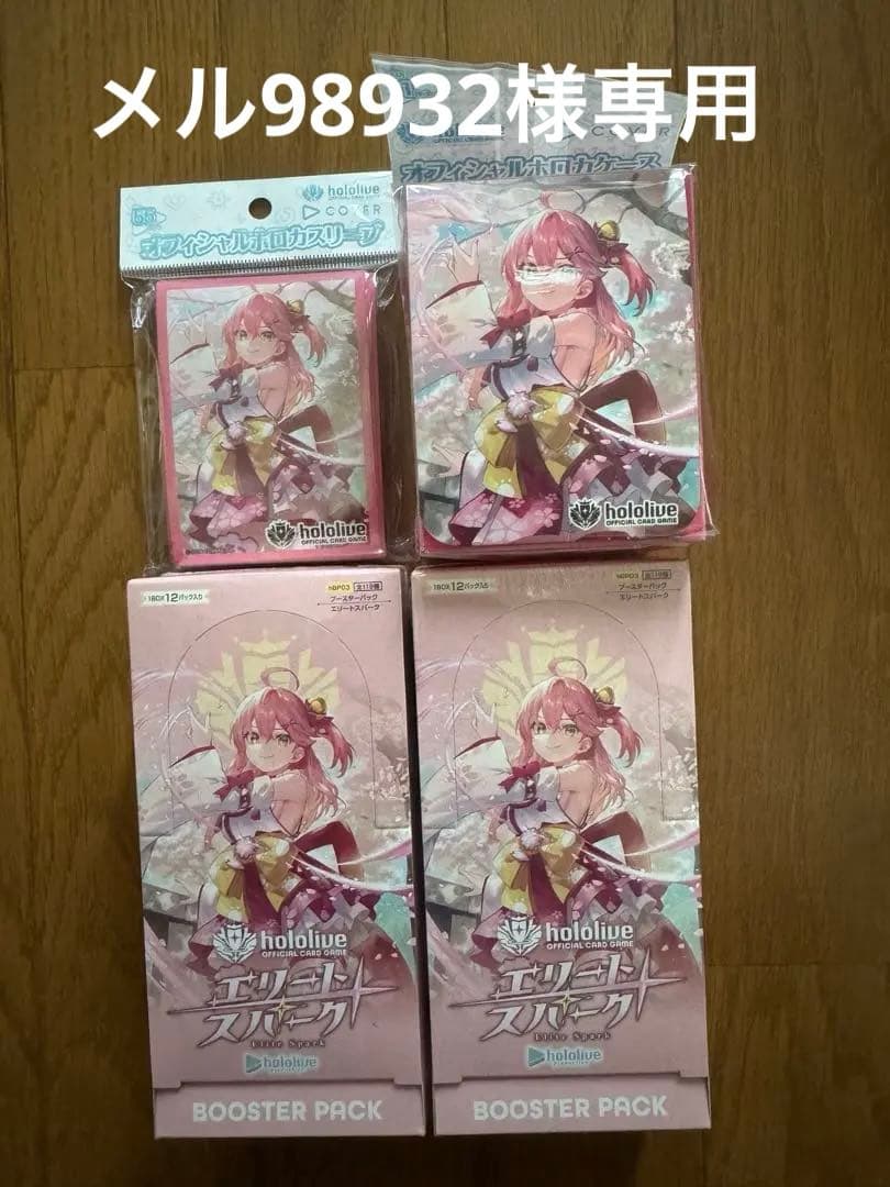 祝（ハピラキ） ビックリマン 時限シール ヴィーナス白雪 ジャンク